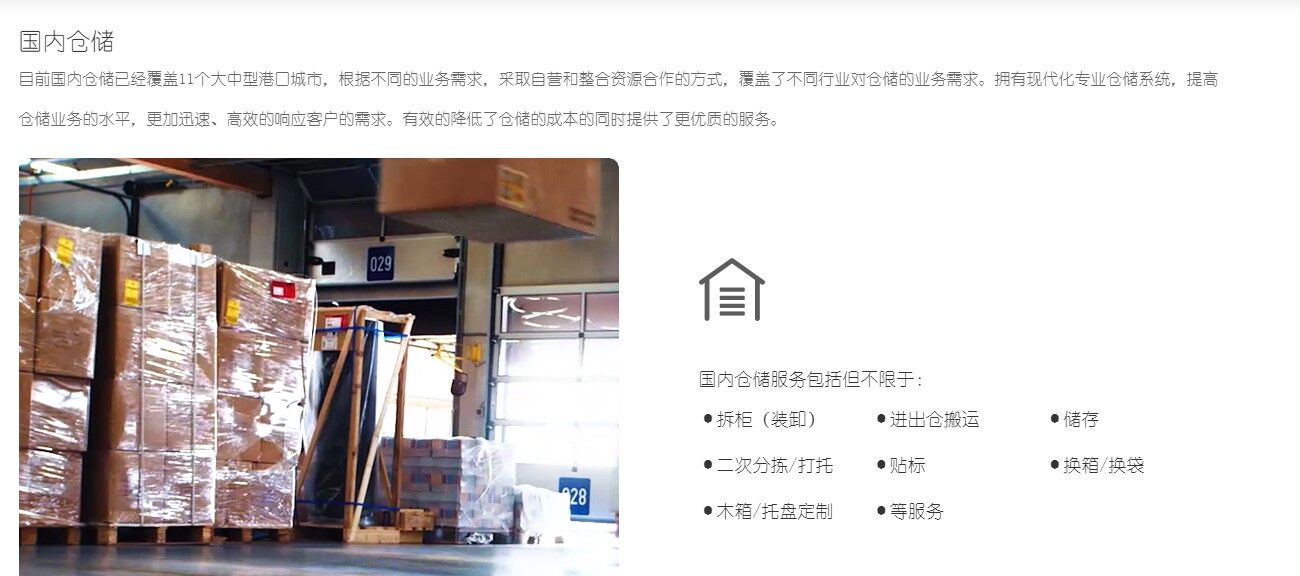 國際進口報關(guān)代理倉儲